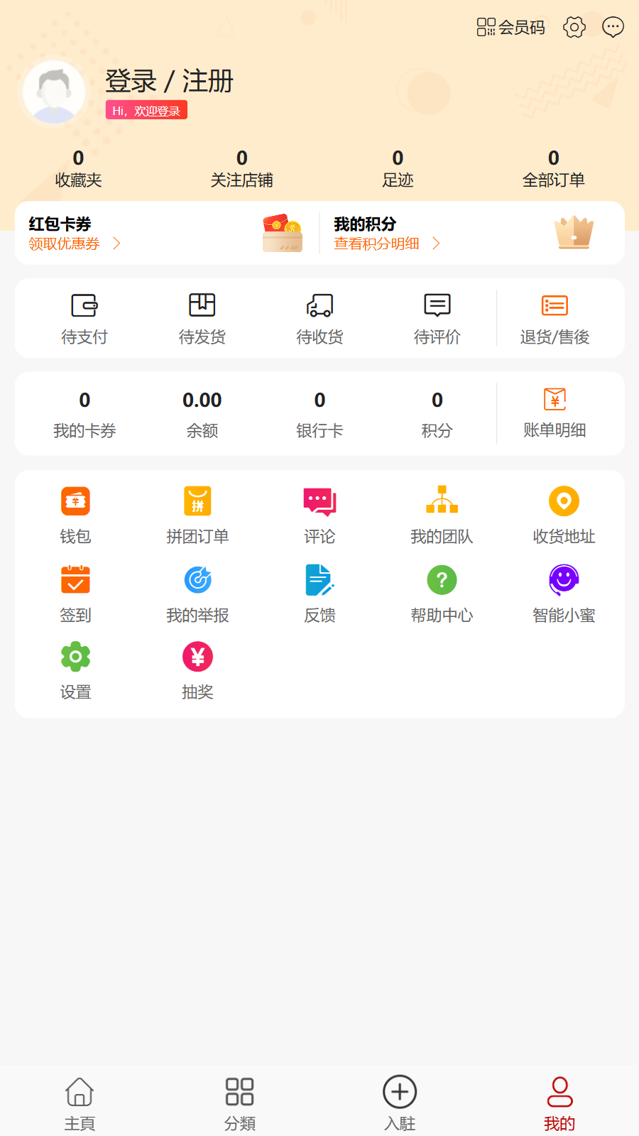 用戶頁
